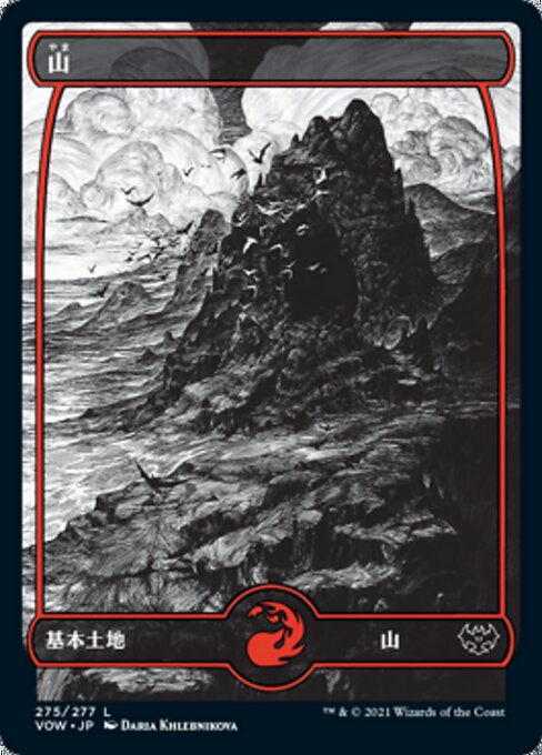 山（VOW 275・通常・日本語）