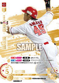 天谷 宗一郎 TBP01-C05 LG [TBP01C/standard]