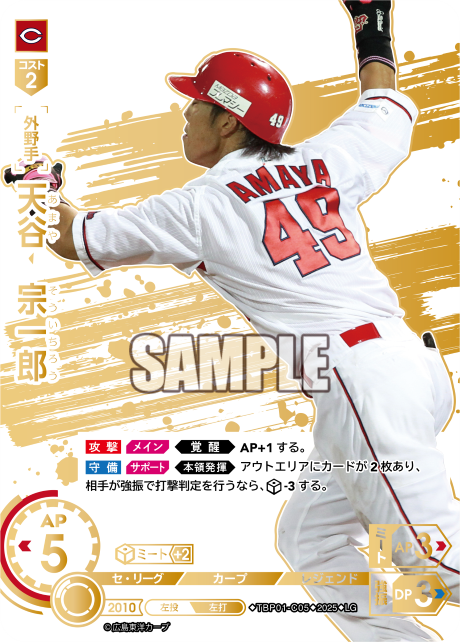 天谷 宗一郎 TBP01-C05 LG [TBP01C/standard]