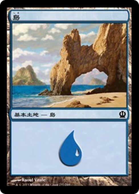 島（THS 237・通常・日本語）