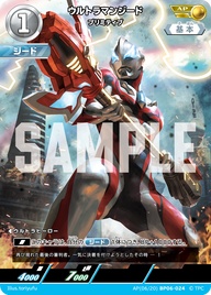 ウルトラマンジード（AP(06/20)BP06-024）［AP］