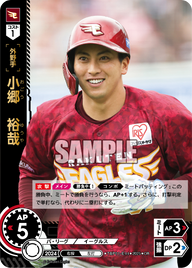 小郷 裕哉 TBP01-E44 OR [TBP01E/standard]