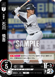 石川 慎吾 TBP01-M41 C [TBP01M/standard]