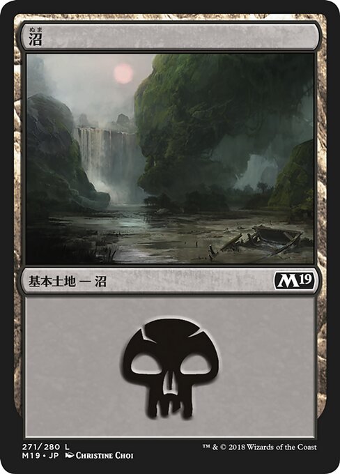 沼（M19 271・フォイル・日本語）