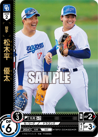 松木平 優太 TBP01-D25 OR [TBP01D/standard]