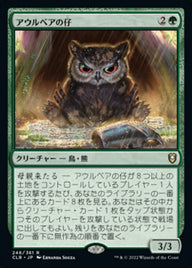 Owlbear Cub（CLB 246・通常・日本語）