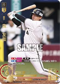 森 友哉 PBP01-B01 SP [PBP01/standard]