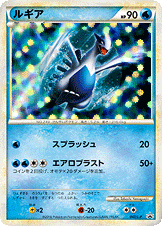 ルギア（047/L-P）［-］