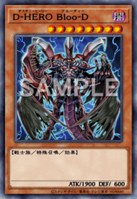 D-HERO Bloo-D（LPG2-JP026）［UR］