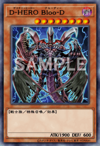 D-HERO Bloo-D（LPG2-JP026）［UR］