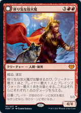 Volatile Arsonist // Dire-Strain Anarchist（VOW 181・フォイル・日本語）