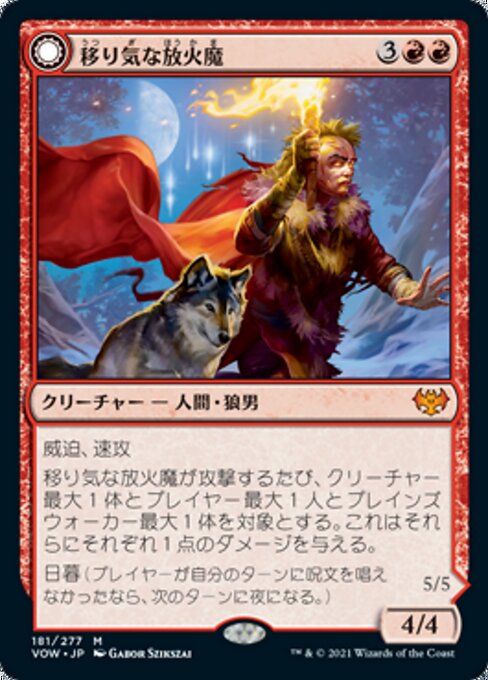 Volatile Arsonist // Dire-Strain Anarchist（VOW 181・通常・日本語）