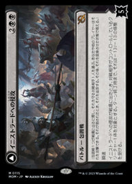 Invasion of Innistrad // Deluge of the Dead（MOM 115・通常・日本語）