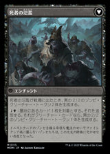 Invasion of Innistrad // Deluge of the Dead（MOM 115・通常・日本語）