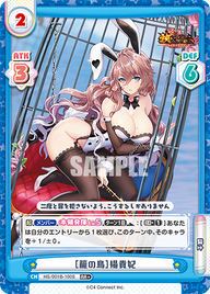 [籠の鳥]楊貴妃（HS/001B-100S）