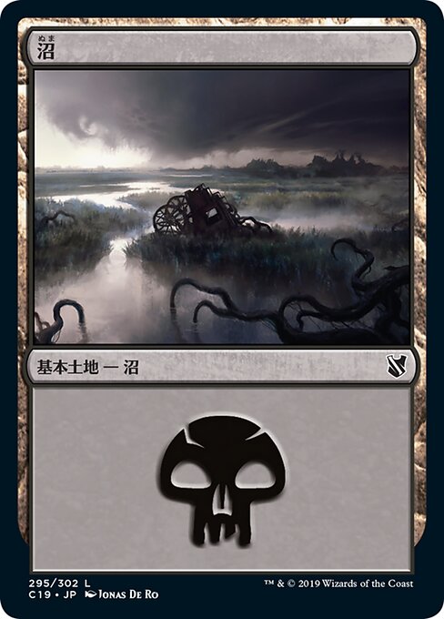 沼（C19 295・通常・日本語）