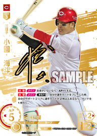 小園 海斗 TBP01-C08 SSP [TBP01C/standard]