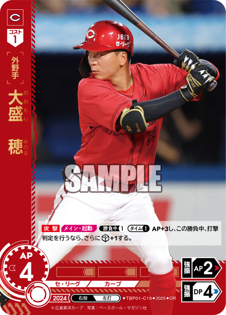 大盛 穂 TBP01-C19 OR [TBP01C/standard]