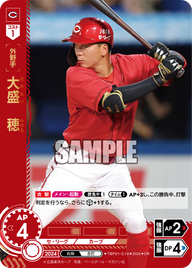大盛 穂 TBP01-C19 OR [TBP01C/standard]
