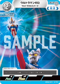 ウルトラマンゼロ（BP02-011）［C］