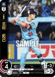 北村 拓己 TBP01-S38 OR [TBP01S/standard]