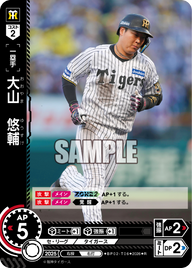 大山 悠輔 BP02-T06 R [BP02/standard]