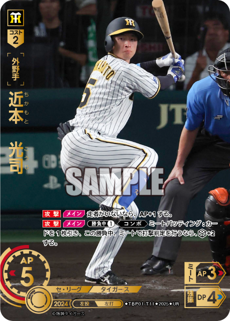 近本 光司 TBP01-T11 UR [TBP01T/standard]