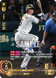 近本 光司 TBP01-T11 UR [TBP01T/standard]