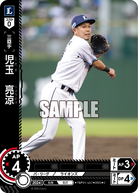 児玉 亮涼 TBP01-L37 C [TBP01L/standard]