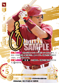 山﨑 武司 TBP01-E04 LG+ [TBP01E/standard]