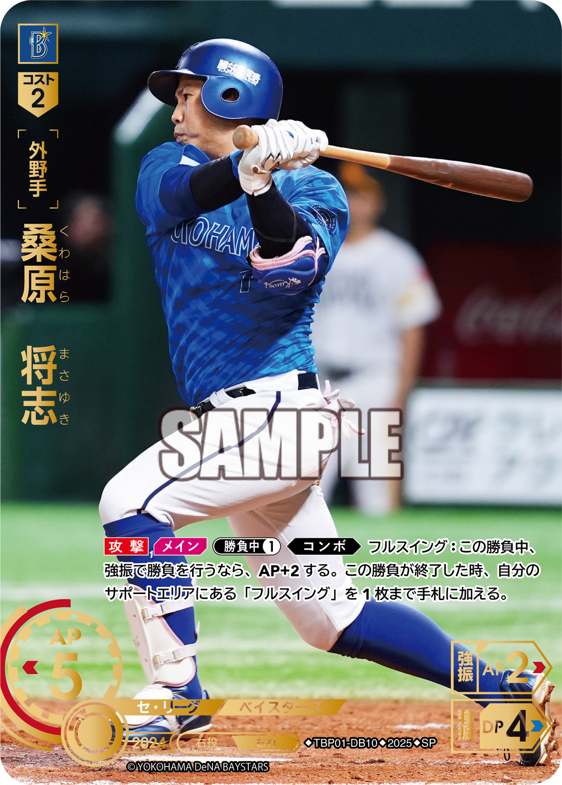 桑原 将志 TBP01-DB10 SP [TBP01DB/standard]