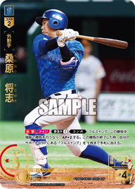 桑原 将志 TBP01-DB10 SP [TBP01DB/standard]