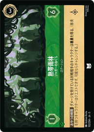 熱帯雨林 - ジャガーのねぐら アンコモン 102/204 JA-5