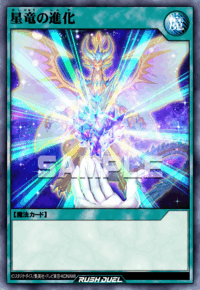 星竜の進化（RD/AP03-JP026）［N］