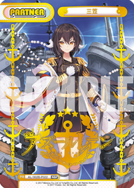 三笠（AL/002B-P022）