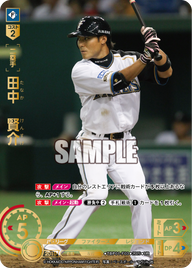 田中 賢介 TBP01-F03 UR [TBP01F/standard]