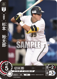 杉本 裕太郎 PBP01-B06 R [PBP01/standard]