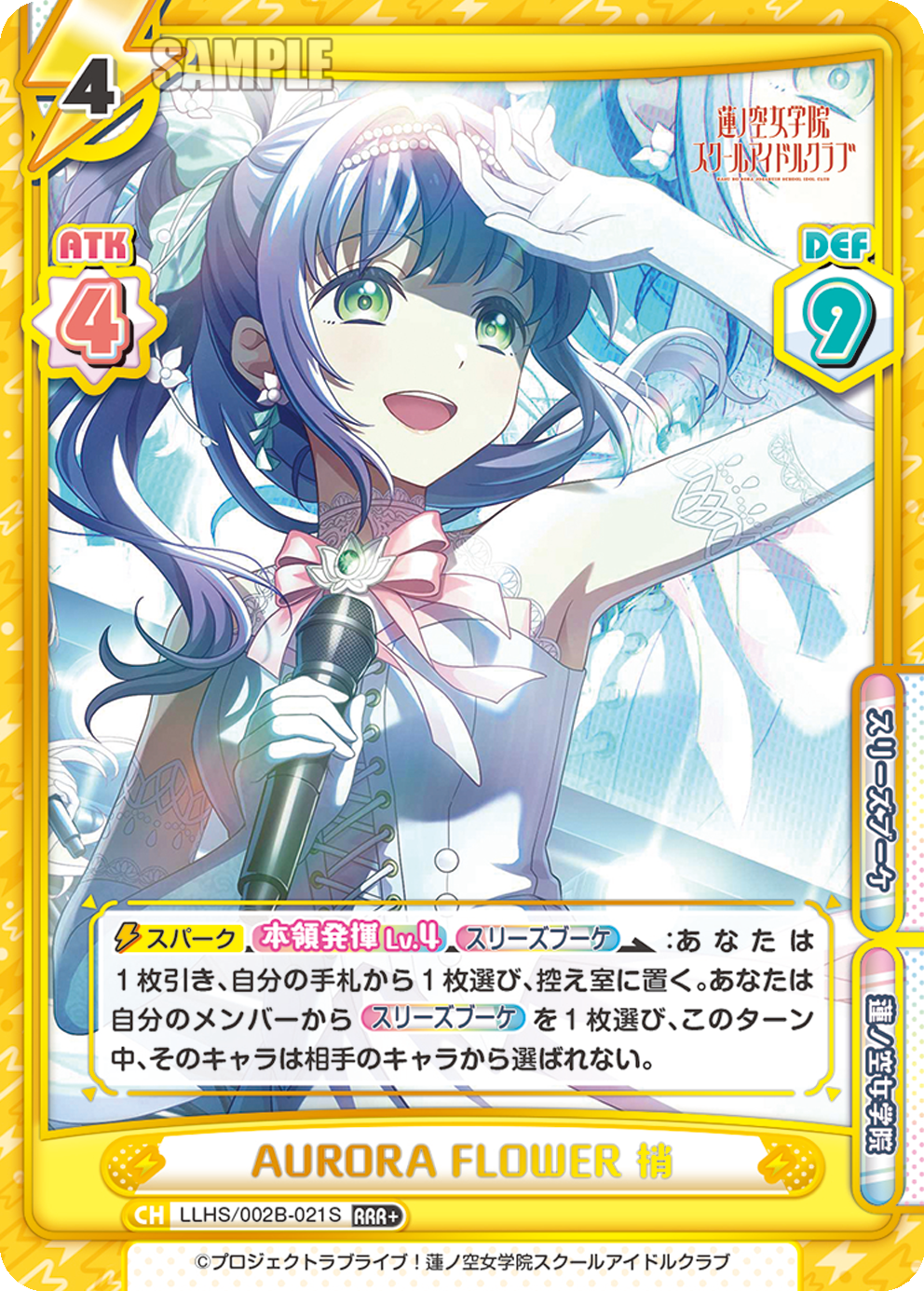 AURORA FLOWER 梢（LLHS/002B-021S）
