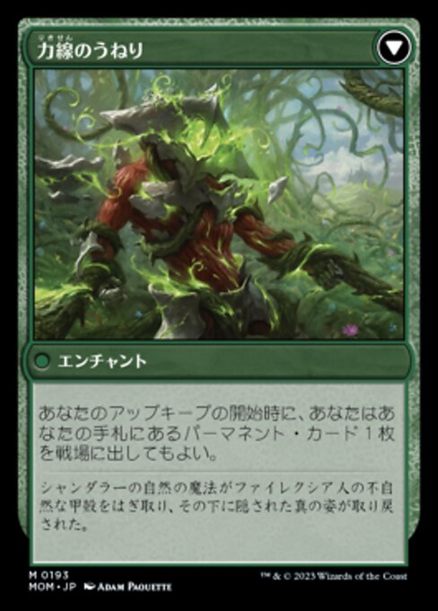 Invasion of Shandalar // Leyline Surge（MOM 193・通常・日本語）