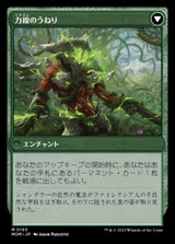 Invasion of Shandalar // Leyline Surge（MOM 193・通常・日本語）
