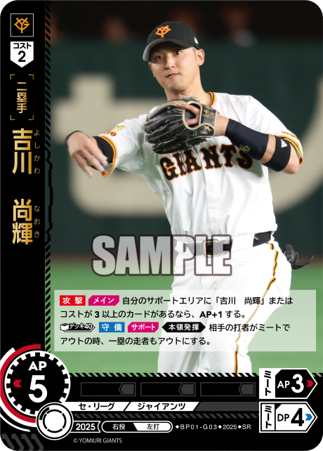 吉川 尚輝 BP01-G03 SR [BP01/standard]