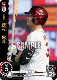 浅村 栄斗 TBP01-E36 OR [TBP01E/standard]
