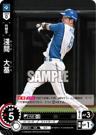 淺間 大基 TBP01-F18 R [TBP01F/standard]