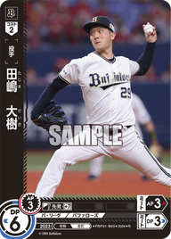 田嶋 大樹 PBP01-B03 R [PBP01/standard]