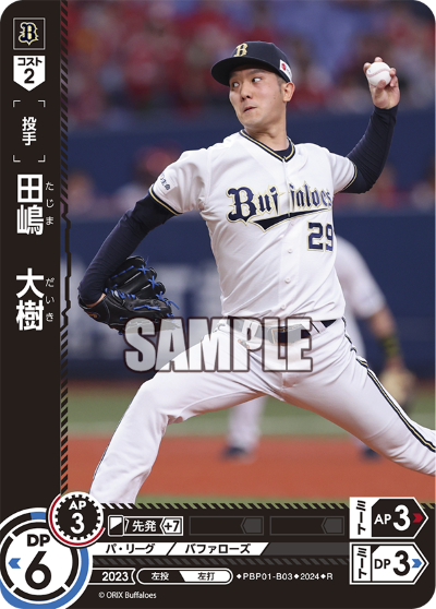 田嶋 大樹 PBP01-B03 R [PBP01/standard]