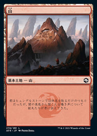 山（AFR 274・フォイル・日本語）