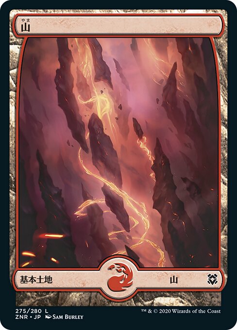 山（ZNR 275・フォイル・日本語）