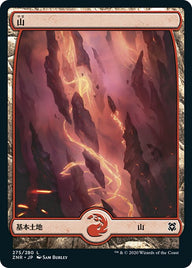 山（ZNR 275・フォイル・日本語）