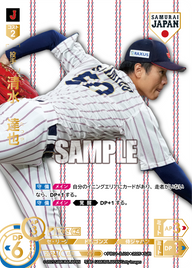 清水 達也 PB01-SJ09 SJR [PB01/H]