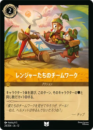 レンジャーたちのチームワーク アンコモン 28/204 JA-12